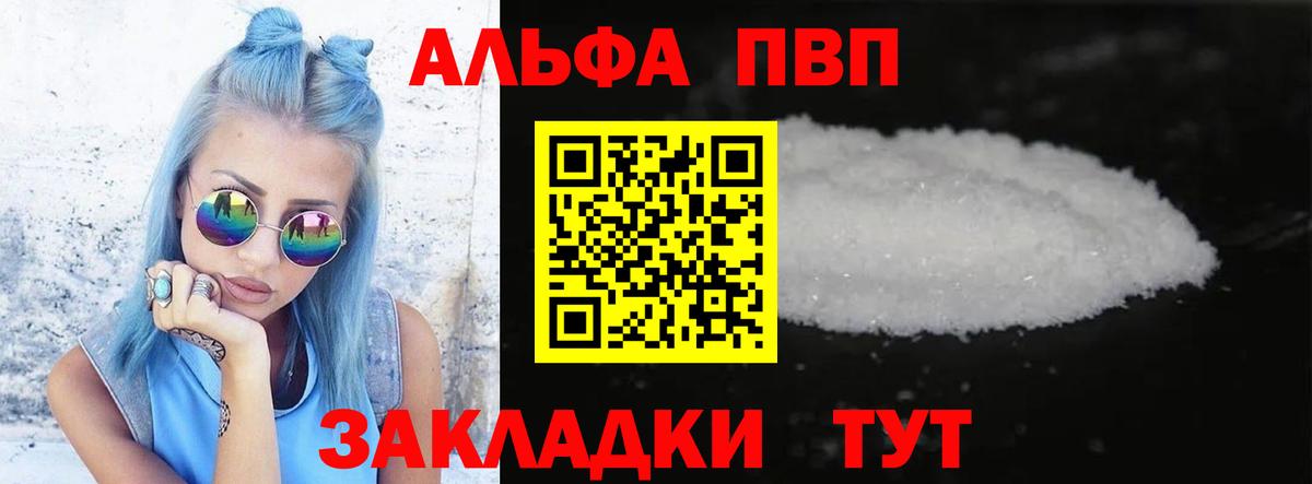 А ПВП СК КРИС  Alpha-PVP крисы CK  Вход с VPN  Кушва  Альфа ПВП  APVP СК 