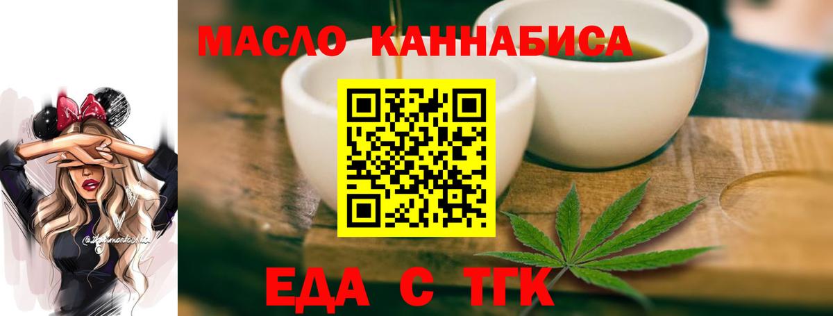 Кушва  Еда ТГК конопля  Вход с VPN 
