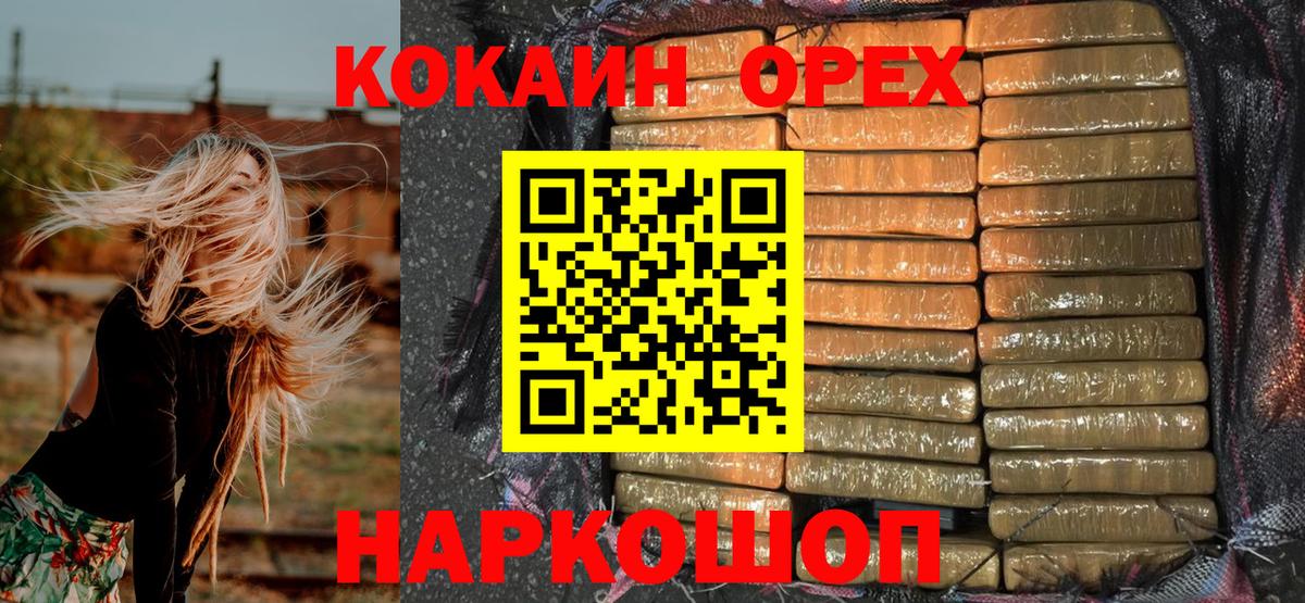 Кокаин FishScale  Вход с VPN  КОКАИН Колумбийский  Кушва 