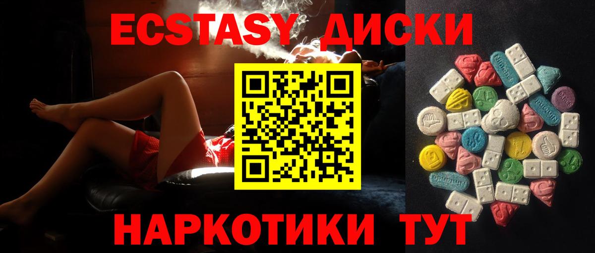 Ecstasy 280 MDMA  ЭКСТАЗИ  Вход с VPN  Кушва  Экстази 99% 