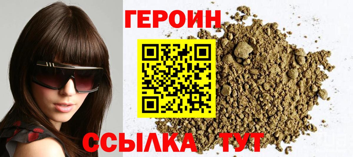 Героин гречка  Вход с VPN  Кушва 