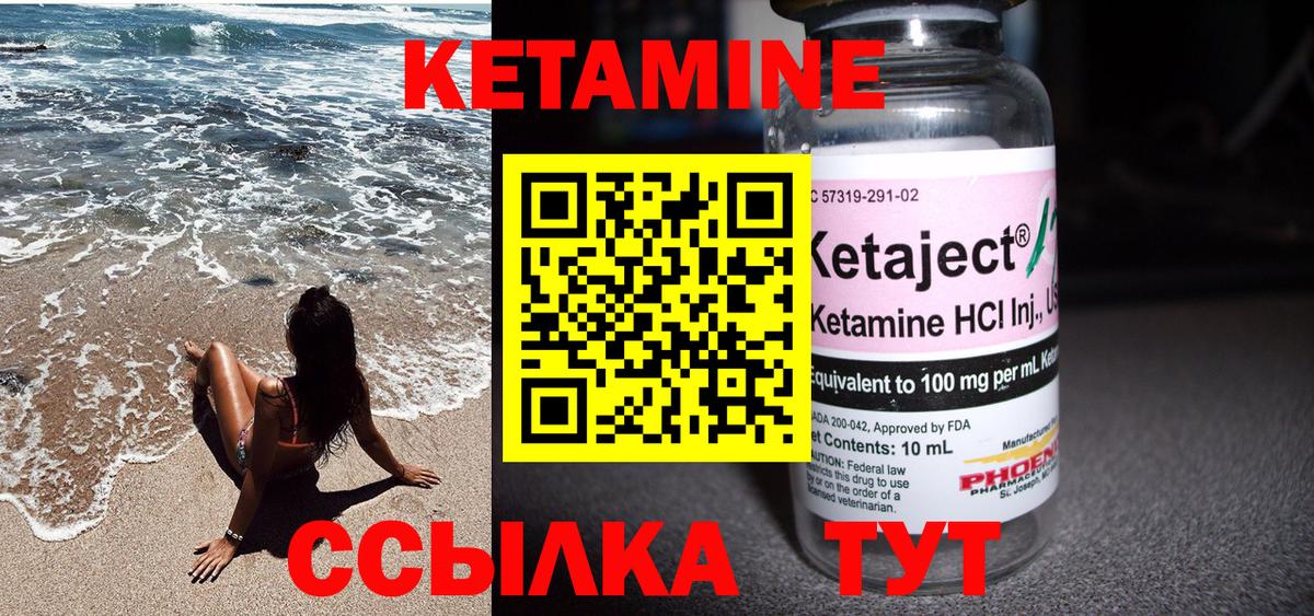 Кушва  КЕТАМИН ketamine  Вход с VPN  КЕТАМИН ketamine 