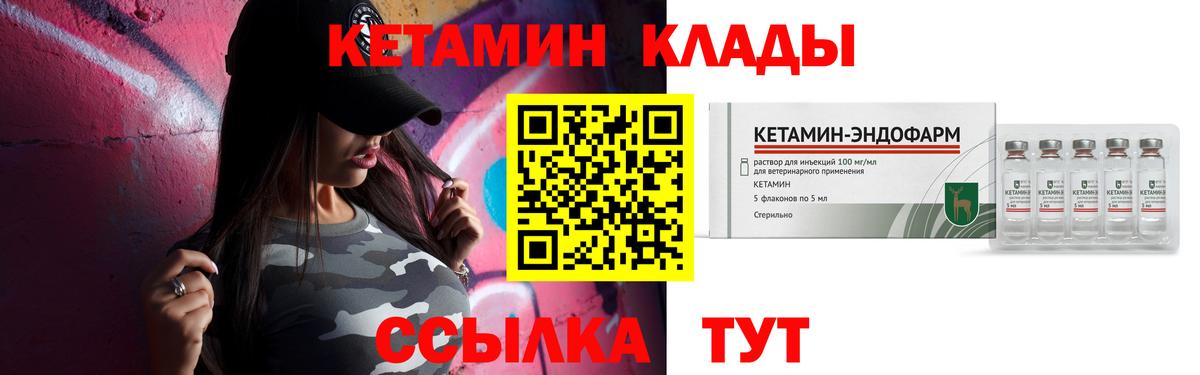 КЕТАМИН ketamine Кушва