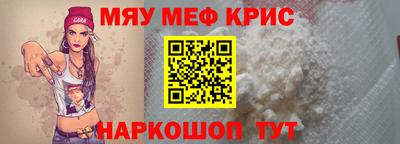 мефедрон Изобильный