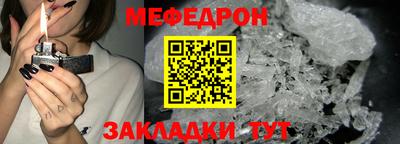мефедрон Изобильный