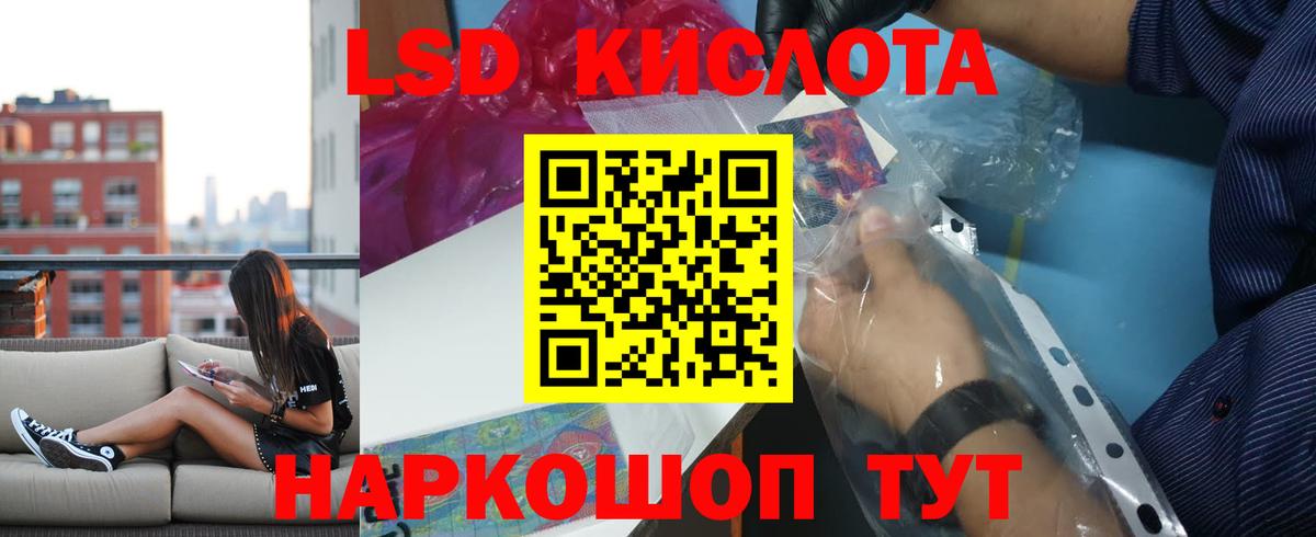 Лсд 25 экстази кислота Кушва