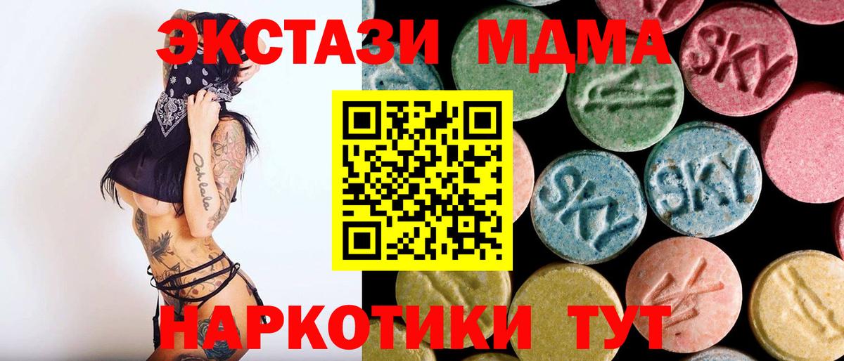 MDMA молли  Вход с VPN  МДМА Molly  Кушва 
