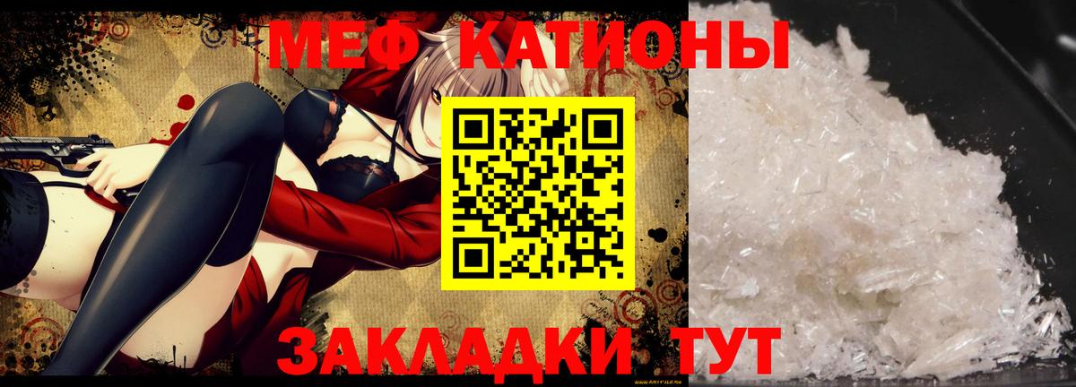 Меф кристаллы Кушва