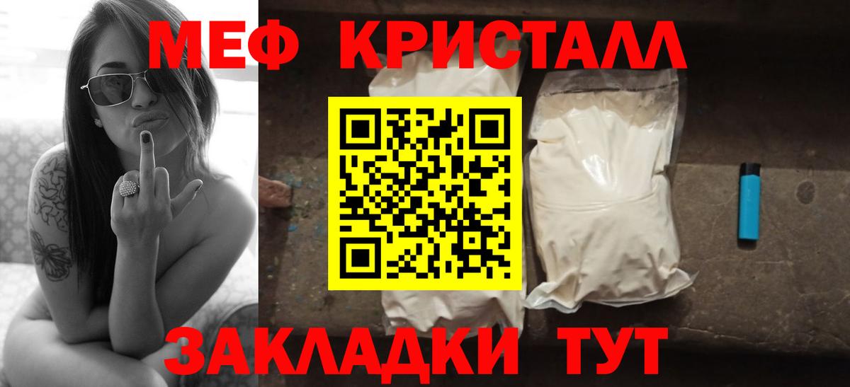 МЯУ-МЯУ  Вход с VPN  МЯУ-МЯУ  Меф мяу мяу  Мефедрон VHQ  Кушва 