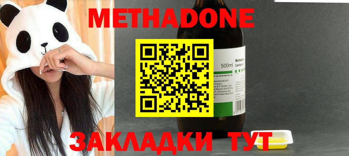 Кушва  omg ссылки  Метадон VHQ  Вход с VPN  МЕТАДОН белоснежный 