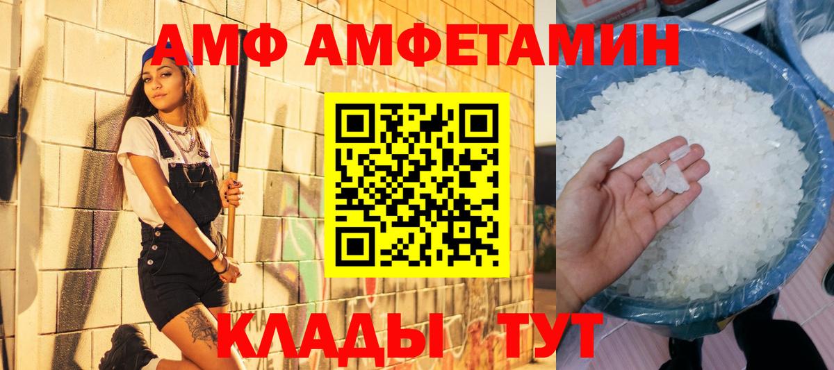 МЕТАМФЕТАМИН витя  Вход с VPN  Кушва 