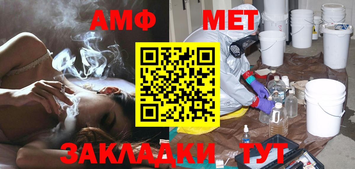 МЕТАМФЕТАМИН Декстрометамфетамин 99.9% Кушва