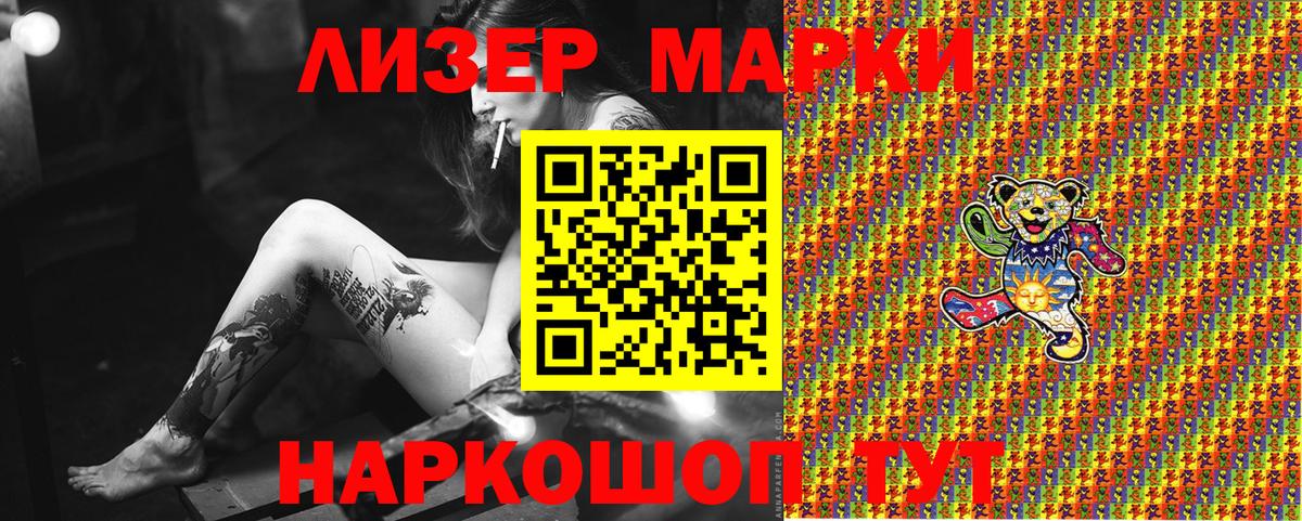 Марки N-bome 1,5мг Кушва