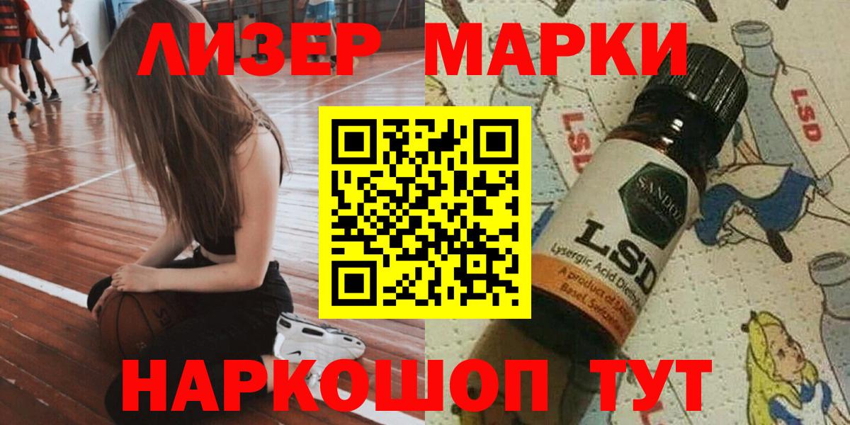 Марки NBOMe 1500мкг  Вход с VPN  Кушва 