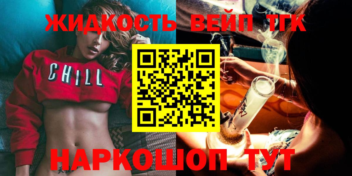 Дистиллят ТГК вейп с тгк Кушва