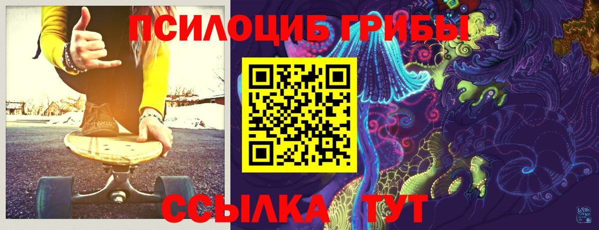 Галлюциногенные грибы Cubensis Кушва